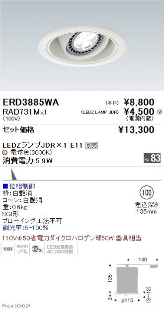 ERD3885WA-RAD731M