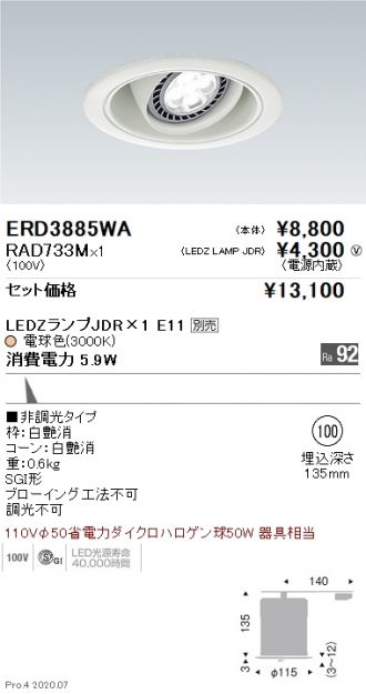 ERD3885WA-RAD733M