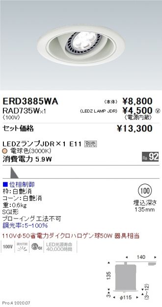 ERD3885WA-RAD735W