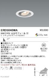 ERD5040WA
