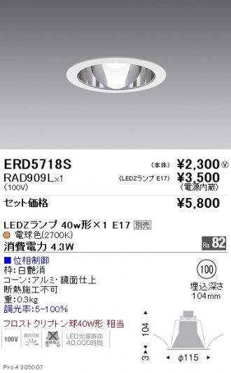 ERD5718S-RAD909L