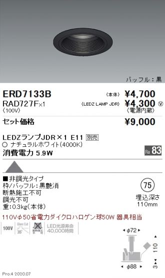 ERD7133B-RAD727F