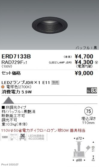 ERD7133B-RAD729F