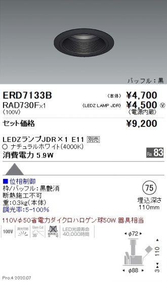 ERD7133B-RAD730F