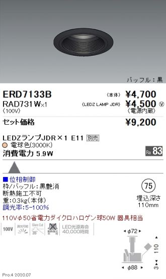 ERD7133B-RAD731W