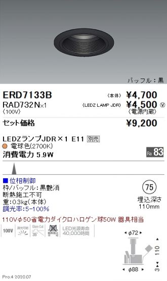 ERD7133B-RAD732N