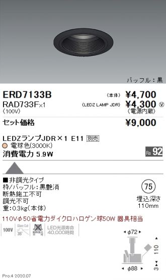 ERD7133B-RAD733F