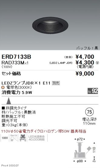ERD7133B-RAD733M