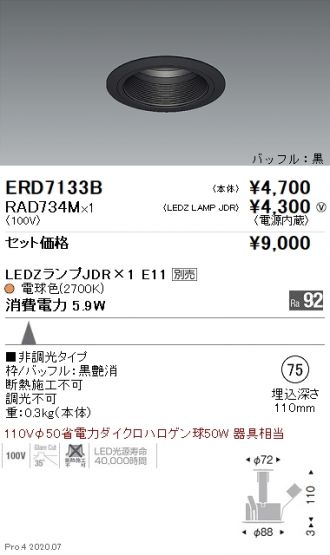 ERD7133B-RAD734M