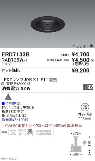 ERD7133B-RAD735W