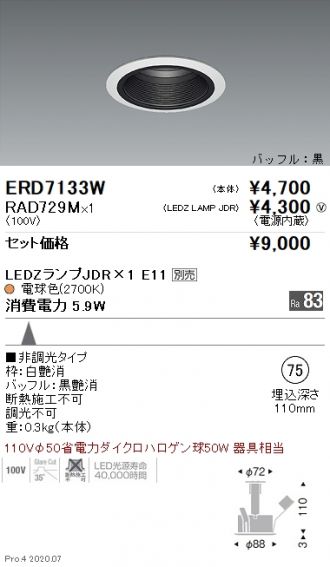 ERD7133W-RAD729M