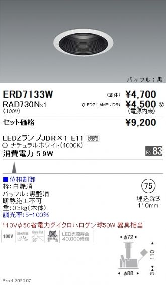 ERD7133W-RAD730N