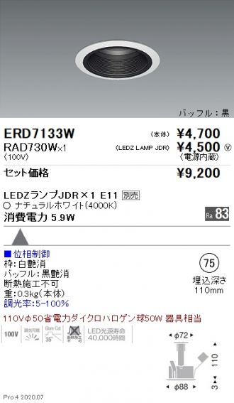 ERD7133W-RAD730W