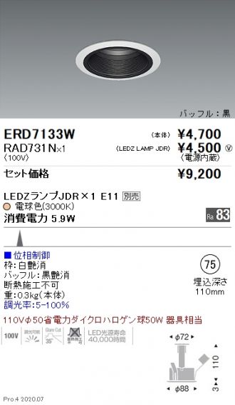 ERD7133W-RAD731N