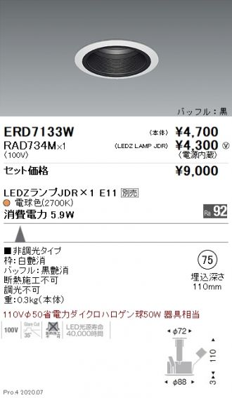 ERD7133W-RAD734M