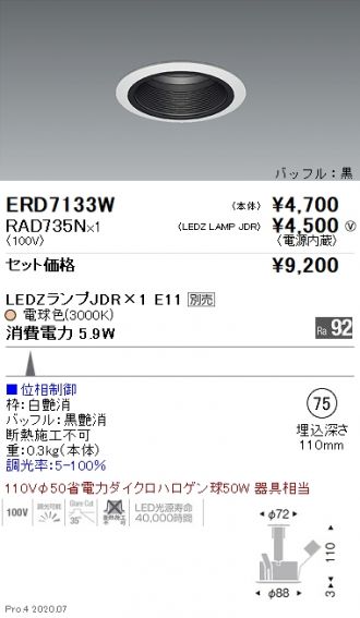 ERD7133W-RAD735N