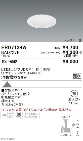 ERD7134W-RAD727F