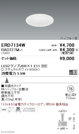 ERD7134W-RAD727M