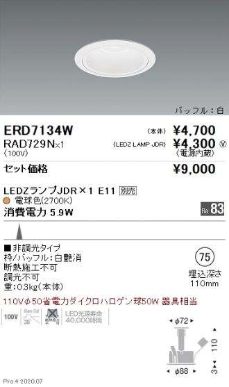ERD7134W-RAD729N