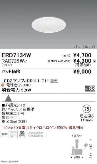 ERD7134W-RAD729W