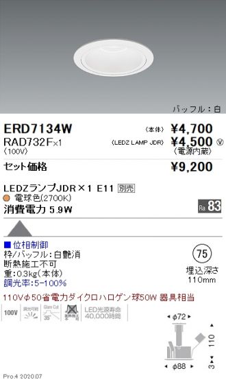 ERD7134W-RAD732F