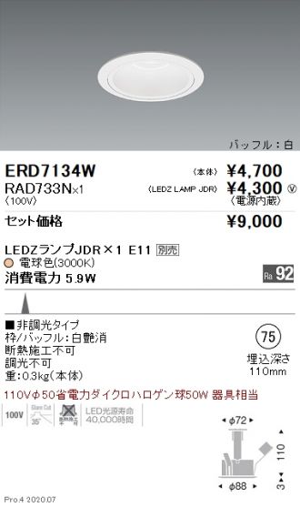 ERD7134W-RAD733N