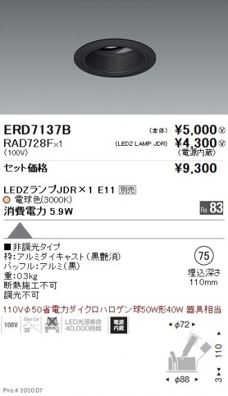 ERD7137B-RAD728F