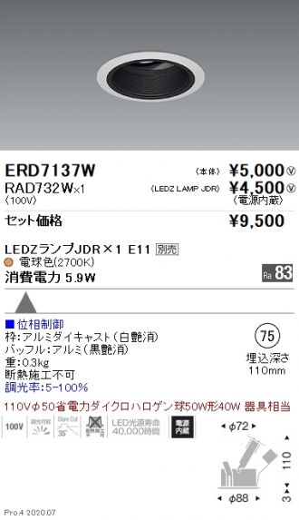 ERD7137W-RAD732W