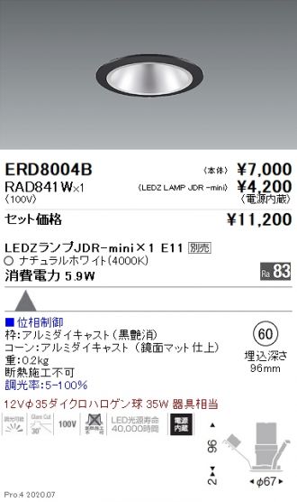 ERD8004B-RAD841W