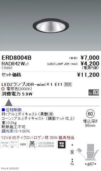 ERD8004B-RAD842W