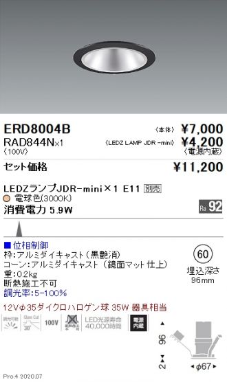 ERD8004B-RAD844N