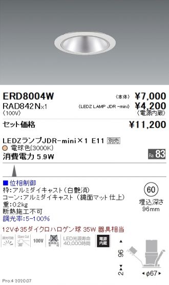 ERD8004W-RAD842N