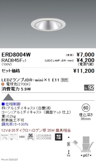 ERD8004W-RAD845F