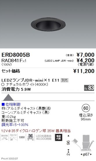 ERD8005B-RAD841F