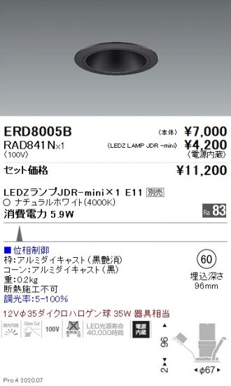 ERD8005B-RAD841N
