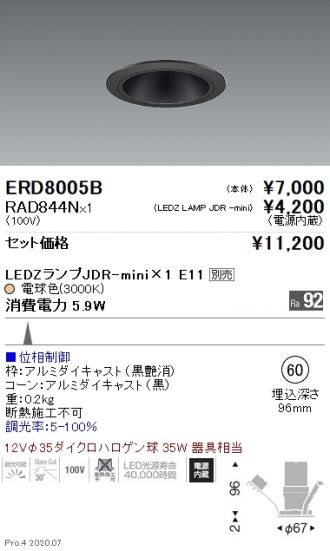 ERD8005B-RAD844N