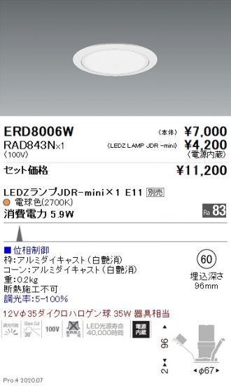 ERD8006W-RAD843N