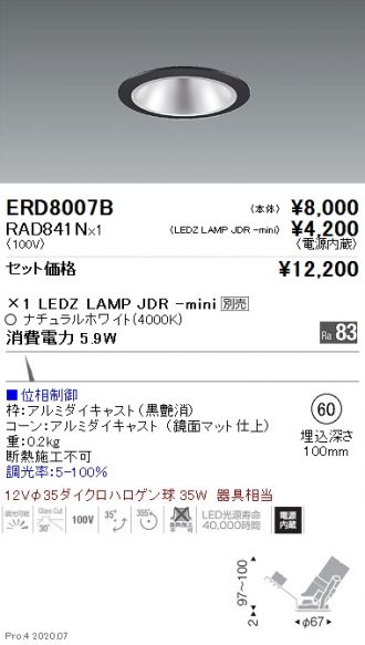 ERD8007B-RAD841N
