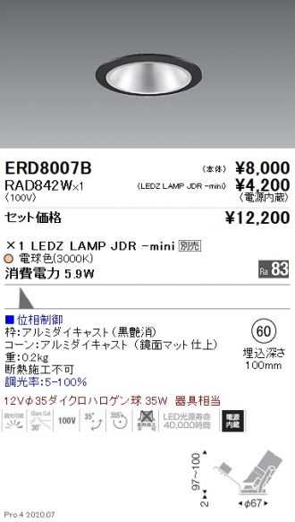 ERD8007B-RAD842W