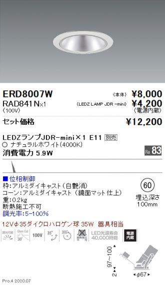 ERD8007W-RAD841N
