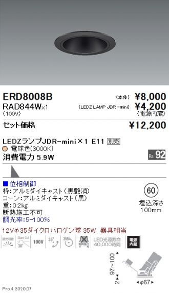 ERD8008B-RAD844W
