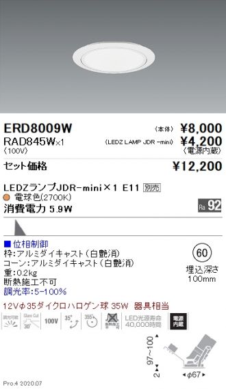 ERD8009W-RAD845W