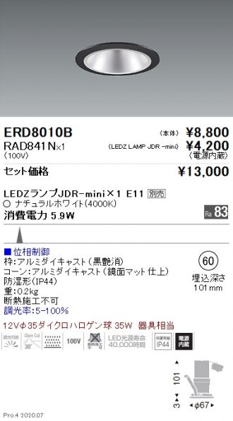ERD8010B-RAD841N