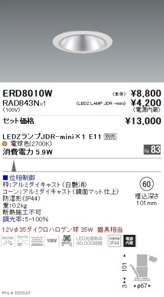 ERD8010W-RAD843N