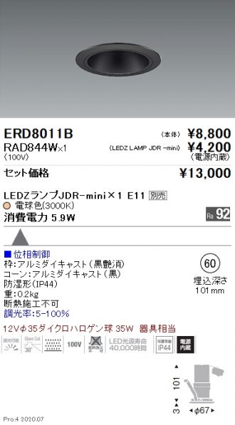 ERD8011B-RAD844W