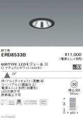 ERD8533B