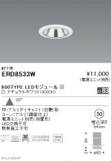 ERD8533W