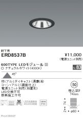 ERD8537B