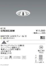 ERD8538W