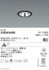 ERD8540B